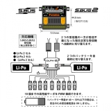 Futaba Akku Weiche DLPH-2 V2 - Dual-Link S.Bus Decoder Dual Batteries & Dual RX