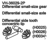 VH-36029 Differential small size gear